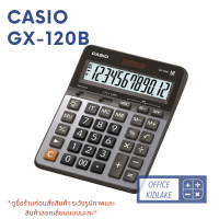 ราคา Casio GX 120B เครื่องคิดเลขตั้งโต๊ะ ของแท้ (8757678064)