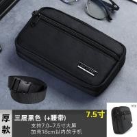 ราคา กระเป๋าคาดเอวใส่โทรศัพท์มือถือ7 0 7 5นิ้วกระเป๋าใส่โทรศัพท์มือถือกันน้ำชั้นเดียวแบบแนวนอนสวมเข็มขัดสำหรับผู้ชายกระเป๋าใส่เหรียญผู้ชายกระเป๋าใส่โทรศัพท์มือถือ (17567567289)