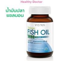 ราคา VISTRA Fish Oil น้ำมันปลา ฟิชออย Salmon วิสตร้า (23000755806)