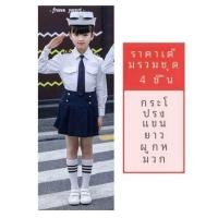 ราคา ชุดการแสดงทหารเรือเด็ก ชุดนักบิน ชุดร้องเพลงอนุบาล ชุดนักบินอากาศยานผู้ชายและผู้หญิง ชุดทหารอากาศ ชุดนักบิน ชุดทหารเรือ (22889286918)