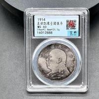 ราคา เหรียญเงินหยวนและเหรียญเงินลงนามในปีที่สามของเหรียญสาธารณรัฐจีนหยวนดอลลาร์สีขาวทองแดงเครื่องเงินระดับเหรียญเงินชุบกระปุกออมสินข้อเสนอพิเศษ (22643719314)