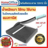 ราคา แท่นตัดกระดาษ ที่ตัดกระดาษ ใบมีดคม ตัดได้สูงสุด16แผ่น ครั้ง ประกัน 1เดือน เครื่องตัดกระดาษมือโยก a4 เครื่องตัดกระดาษ Paper Cutter (18168842969)