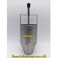 ราคา ที่หยอดโดนัทสแตนเลส แบบมือกดหยอด ขนาด 1 1 2 1 1 2 2 ระบุไซส์ (22210168337)