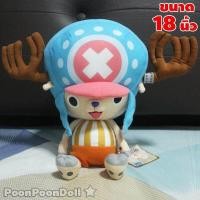ราคา ตุ๊กตา ช็อปเปอร์ วันพีช ตุ๊กตา Chopper Onepiece ขนาด 131822 นิ้ว ตุ๊กตา วันพีช กวางเรนเดียร์ ตุ๊กตา Onepiece Doll Plush toys จากเรื่อง วันพีซ Onepiece กลุ่ม ลูฟี่ ซันจิ โซโล เหมาะสำหรับเป็น ของขวัญวัน