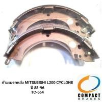 ราคา ก้ามเบรคหลัง ยี่ห้อ COMPACT สำหรับรถ MITSUBISHI L200 CYCLONE TC 664 มิตซู ไซโคลน (22661319229)