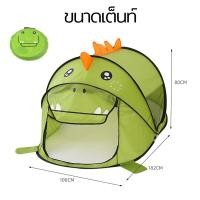ราคา เต้นท์เด็ก เต็นท์ไดโนเสาร์ บ้านบอลเด็ก เต้นเด็ก ปราสาทเจ้าหญิง บ้านบอลสำหรับเด็ก บ้านเด็กเล่น ปราสาท (16586100361)