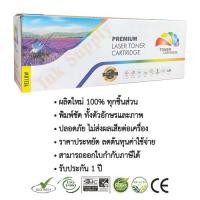 ราคา หมึกพิมพ์ HP Color Laser MFP 178nw 178nwg 179fnw 179fwg HP 119A Premium (14356652291)