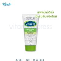 Cetaphil Moisturizing Lotion 473ml (เซตาฟิล มอยส์เจอไรซิ่ง โลชั่น 473 มล.)