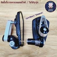 ราคา กระจกปลายแฮนด์ ลายเคฟล่า ใส่ได้ทุกรุ่น ขามีเนียม กระจกมองข้าง กระจกแต่ง กระจก (17947938436)