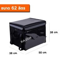 ราคา กระเป๋าส่งอาหาร กล่องส่งอาหาร deliverybox กระเป๋าเก็บความร้อน กระเป๋าส่งน้ำ กระเป๋าส่งอาหารdelivery กล่องส่งอาหารdelivery กระเป๋าไรเดอร์ (14448422531)