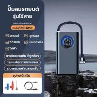 ราคา คูปองส่งฟรี 40 บาท ปั้มลมแบบพกพา ที่สูบลมรถยนต์ ปั้มลมไฟฟ้า เติมลมรถยนต์ ที่เติมลมยางรถ Portable Electric Air Pump ปั๊มลมไฟฟ้าติดรถยนต์ปั้มลม แบบพกพา ปั๊มลมรถยนต์ miniแบบพกพาปั๊มลมอย่างรวดเร็วการวัดแร