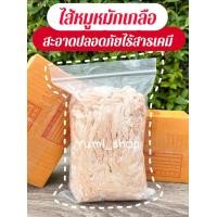 ราคา ส่งฟรี ไส้หมักเกลือ คัดเกรด 1 พวงเต็ม เบอร์ 38 ไส้หมูหมักเกลือ ไส้คอลลาเจน ไส้เทียม ไส้ยาว ยาว 1 2เมตร เบอร์ 38 ยาว60เมตร (23056098192)