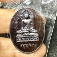 ราคา เหรียญพระพุทธเมตตา หลังเจดีย์พุทธคยานำมาจากประเทศอินเดีย G 866 (23139042070)