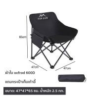 ราคา Loveme เก้าอี้สนาม เก้าอี้ Camping เซ็ทคู่ 1แถม1 เก้าอี้แคมป์ปิ้ง เก้าอี้พับ เซ็ทคู่ พกพาสะดวก รับน้ำหนักได้150กก (22931703301)