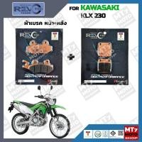 ราคา ผ้าเบรค KAWASAKI KLX 230 YASAKI REVOTEQ แท้ (15799503917)