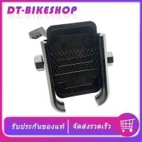 ราคา ที่ยึดโทรศัพท์ อาลูมีเนียม ติดมอเตอร์ไซค์ ขาจับโทรศัพท์ ที่จับโทรศัพท์ ที่จับมือถือบนมอไซค์ ตัวยึดโทรศัพท์ (7899015025)