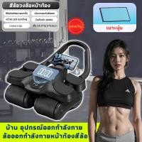 ราคา DongC ลูกกลิ้งบริหารหน้าท้องเด้งกลับอัตโนมัติ กาย 4 ล้อ รองรับข้อศอก 4 อัน ลูกกลิ้ง หน้าท้อง เครื่องออกกำลังกาย ลด หน้าท้อง ลูกกลิ้งบริหารหน้าท้อง (23116277428)