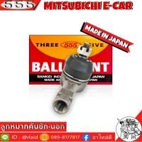 ราคา 555 ลูกหมากคันชัก นอก MITSUBISHI E CAR SE 7301 1 ชิ้น ตอง5 Made in Japan 100 ลูกหมากปลายแร็ค อีคาร์ ลูกหมากคันชัก (8932744581)