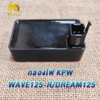 ราคา กล่องไฟCDIเดิม คอยหัวเทียนเวฟ125r ดรีม125 ครบชุด2ชิ้นเวฟ125 ดรีม125 (23007025473)