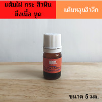 ราคา ของแท้จากคลีนิค พร้อมส่ง แต้มหลุมสิว แต้มไฝ กระ หูd หลุมสิวลึก หลุมสิว (17120982458)