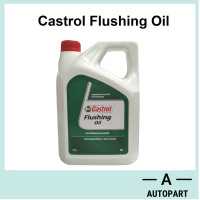 ราคา น้ำมันล้างเครื่อง คาสตอล ฟลัชชิ่ง ออยล์ Castrol Flushing Oil 4 ลิตร (15925997849)