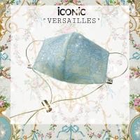 ราคา iCONiC VERSAILLES Sparkling Mask Collection 4419 สี Baby Blue หน้ากากผ้า วิบวับ โก้หรู หน้ากากผ้า หน้ากากแฟชั่น หน้ากาอนามัย (2987404533)