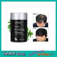 ราคา ผงไฟเบอร์ ที่ปิดผมดำ ที่ปิดไรผม ที่ปิดเหม่ง ปิดผมบาง ที่ปิดผมบาง ที่ปิดผมขาว ที่ปิดผมเหม่ง ที่ปิดผมหงอก (3344154029)