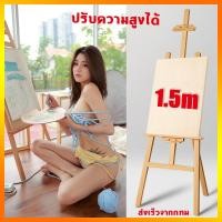 ราคา zaizai ส่งเร็วจากกทม ขาตั้งรูป ขาตั้งวาดรูป ขาตั้งรูปภาพ ขาตั้งป้ายโปสเตอร์ สูง 150 cm ขาตั้งรูป ขาตั้งวาดรูป ขาตั้งรูปภาพ ขาตั้งป้ายโปสเตอร์ สูง 150 cm (20039881716)