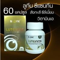 ราคา Boone Luteinita 60 ซอฟเจลแคปซูล แพ็คเกจใหม่ ลูทีนิต้า 1กล่อง BOONE KRESS ลูทีนนิต้า (17334806048)