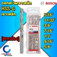 ราคา Bosch ดอกสว่านเจาะเหล็ก HSS แท้ ยกกล่อง HSS G เจาะเหล็ก ดอก สว่าน ราคาถูก ไฮสปีด เหล็ก ดอกสว่าน แบบดี 5 16 5 8 นิ้ว (8498160733)