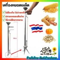 ราคา เครื่องฝังปุ๋ยแบบกด ที่ฝังปุ๋ย กระเป๋าใส่ปุ๋ย เครื่องหยอดปุ๋ย เครื่องพ่นปุ๋ย หยอดเมล็ด กระเป๋าหยอด ถังหยอดปุ๋ย ครบชุด พร้อมส่ง (12401285970)