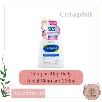ราคา Cetaphil Daily Facial Cleanser Fragrance Free 236ml คลีนเซอร์เนื้อ Gel Foaming จากเซตาฟิล ทำความสะอาดผิวอย่างล้ำลึก (22530279549)
