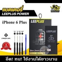 ราคา แบต iPhone 6Plus 6 แบตเตอรี่ iPhone 6Plus 6 LEEPLUS รับประกัน1ปี แถมชุดไขควง (22566510243)