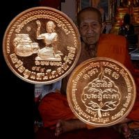 ราคา รับประกันแท้ มีแล้วรวย นางกวัก กวักทรัพย์ เหรียญ แสนโภคทรัพย์ หลวงปู่แสน ปสันโน วัดบ้านหนองจิก ปี 2560 เนื้อทองแดง พระแท้ ราคาถูก รวย (16604055311)