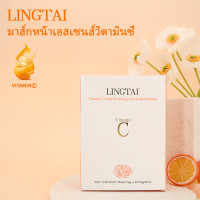 ราคา LINGTAI วิตามิน ซี โกลว์ บูสติ้ง เซรั่ม ชีท มาส์ก สกินแคร์ Skincare Mask (23276912653)