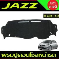 ราคา กันสาดประตู คิ้วกันสาดประตู สีดำเข้มทรงเรีรยบ HONDA JAZZ 2008 2009 2010 2011 2012 2013 GE A (5632114774)