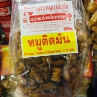 ราคา แคบหมูติดมัน แบบเอาไปทอดเอง ยังไม่ได้ทอด ขนาด 500 กรัม ตราแม่แช่ม แคบหมูแม่แช่ม เชียงใหม่ แบบแห้ง พร้อมทอด หมูติดมัน (11830563225)