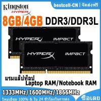 ราคา Notebook Memory 4GB 8GB DDR3L 1066MHz 1333MHz 1600MHz 1866MHz Laptop Memory PC3 8500 PC3 10600 PC3L 12800S PC3 14900 204Pin SODIMM Memoria RAM DDR3 1 35V 1 5V (22833882810)