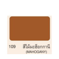 ราคา Beger Wood Filler วู๊ดฟิลเลอร์ สีโป๊วไม้ สำหรับงานไม้ สีโป๊วลดรอยแตกร้าว โป้วไม้ กระปุก 500 กรัม (16904099219)