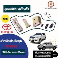 ราคา Toyota ชุดคลัชนิ่ม อะไหล่รถยนต์ รุ่น วีโก้ เหล็กแข็งอย่างดี (382446875)