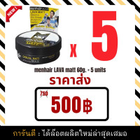 ราคา MENHAIR MEN KID hair wax เจลใส่ผมเด็ก เเละผู้ใหญ่ (15882547642)