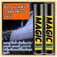 ราคา สเปรย์กันน้ำสำหรับรองเท้า กระป๋องดำป้ายเหลืองเมจิกิ 1 แถม 1 ขนาด 400 ML สเปรย์นาโนกันน้ำ สเปรย์เคลือบรองเท้า สเปรย์กันน้ำและคราบ (6476866291)