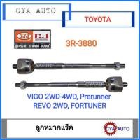 ราคา 333 3R 3880 ลูกหมากแร็ค TOYOTA VIGO 2wd 4wd PRERUNNER FORTUNER REVO 2WD (20552722791)