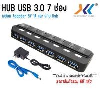 ราคา XLL USB HUB 7 Port ตัวแยกยูเอสบี 7ช่อง พร้อมAdapter hub usb 3 0 ขยาย พอร์ต USB (15981148839)