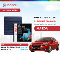 ราคา Bosch Cabin Filter รุ่น Aeristo Premium ไส้กรองอากาศในห้องโดยสารรถยนต์ Mazda มาสด้า 3 2 0 ปี 14 19 3 2 0 Hatchback ปี 14 19 (21874990156)