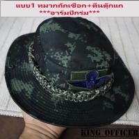 ราคา หมวกปีกทหาร ปีกสั้น ลายพรางทหารบก หมวกถักเชือก พาราคอร์ด Paracord ติดอาร์ม ปีกร่ม ส่งทางอากาศ กองทัพบก (21450744881)