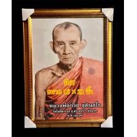 ราคา รูปพร้อมกรอบปี67 หลวงพ่อกวย 15 21 นิ้ว รูปภาพแท้จากวัดออกวัดโฆสิตาราม แท้100 กรอบเป็นกรอบจากทางร้าน (21821714077)