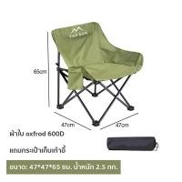 ราคา Loveme เก้าอี้สนาม เก้าอี้ Camping เซ็ทคู่ 1แถม1 เก้าอี้แคมป์ปิ้ง เก้าอี้พับ เซ็ทคู่ พกพาสะดวก รับน้ำหนักได้150กก (22931703299)