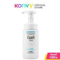 ราคา Curel Intensive Moisture Care Foaming Wash 150ml โฟมล้างหน้า สำหรับผิวบอบบางแพ้ง่าย ทำความสะอาดหมดจด (23034619776)