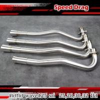 ราคา คอท่อเลส WAVE125 SRI ขนาด25มิล 28มิล 30มิล 32 มิล พร้อมปลายกรวย เลส304 ท่อท่อนหน้า คอท่อไอเสีย อะไหล่แต่งรถ125 (15163318509)